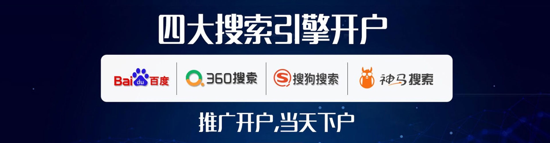 宁化百度推广排名