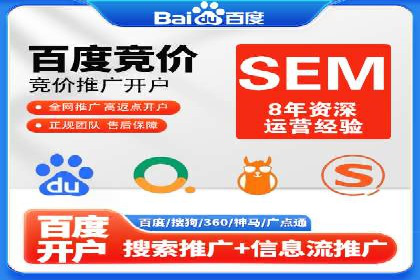 探索sem竞价开户的转化率提升之路——案例分享